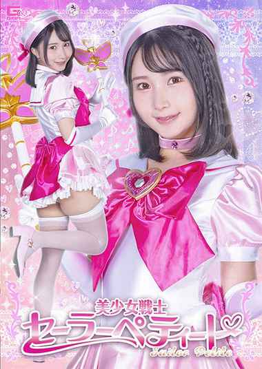 由良かな出演番号SPSC-22磁力链接迅雷下载在线观看