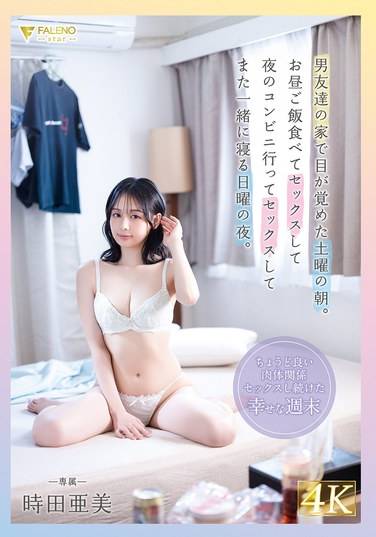 時田亜美最新出演番号FSDSS-931磁力链接迅雷下载在线观看