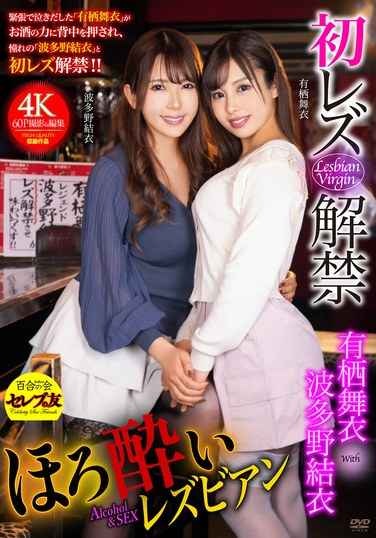 有栖舞衣,波多野結衣出演番号CEMD-567磁力链接迅雷下载在线观看