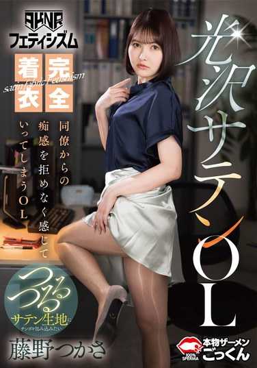 藤野つかさ出演番号AKDL-294磁力链接迅雷下载在线观看