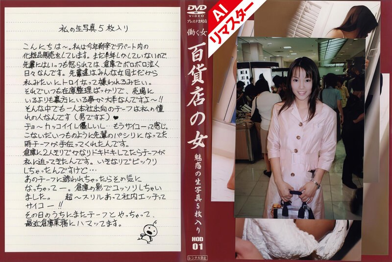 最新出演番号REHOD-001磁力链接迅雷下载在线观看