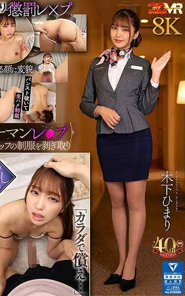 木下ひまり（花沢ひまり）出演番号AJVR-248磁力链接迅雷下载在线观看