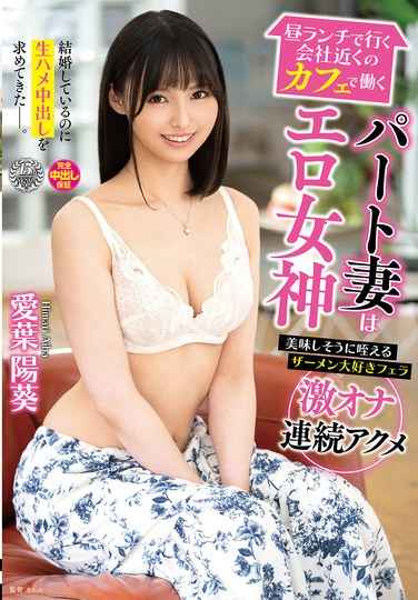 愛葉陽葵出演番号VENZ-041磁力链接迅雷下载在线观看