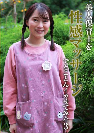 鈴音杏夏出演番号PARATHD-3789磁力链接迅雷下载在线观看