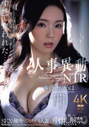 盛永いろは出演番号JUR-294磁力链接迅雷下载在线观看