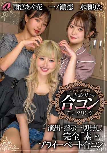 一ノ瀬恋,雨宮あや花,水瀬りた出演番号XVSR-793磁力链接迅雷下载在线观看