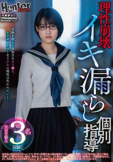 出演番号HUBLK-028磁力链接迅雷下载在线观看