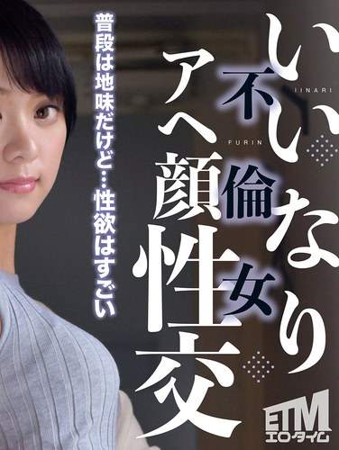 出演番号ETQR-546磁力链接迅雷下载在线观看