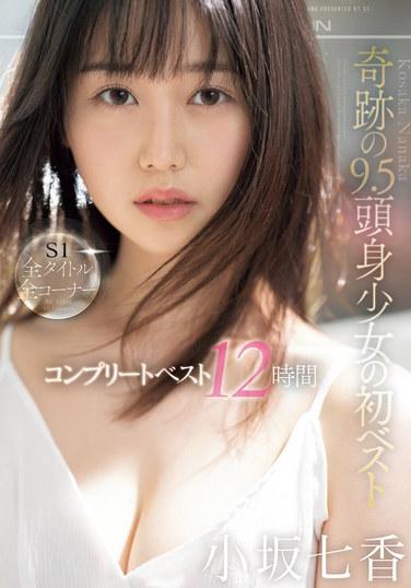 小坂七香出演番号OFJE-463磁力链接迅雷下载在线观看