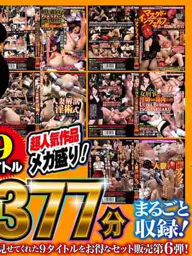 葵紫穂,椎名ゆうき,みおり舞,桐谷美穂,藤宮櫻花（眞雪ゆん）,小宮山えみ,宮地さくら,水沢みゆ最新出演番号BEFKB-007磁力链接迅雷下载在线观看