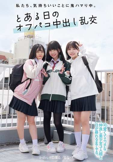 柏木こなつ,花音うらら,雫月心桜出演番号MUKD-525磁力链接迅雷下载在线观看