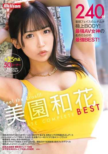 美園和花,乙アリス,花柳杏奈,吉根ゆりあ,推川ゆうり,小花のん,若宮穂乃,若宮はずき,斎藤あみり,川原かなえ,倉多まお,田中ねね,百永さりな,優梨まいな,鈴木真夕,浜崎真緒,胡桃さくら,蘭々出演番号MKMP-617磁力链接迅雷下载在线观看