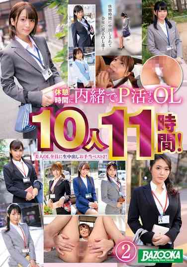 出演番号BAZE-030磁力链接迅雷下载在线观看