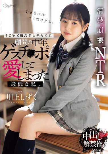 川上しずく最新出演番号CAWD-726磁力链接迅雷下载在线观看