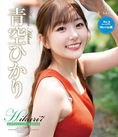 青空ひかり出演番号REBDB-846磁力链接迅雷下载在线观看