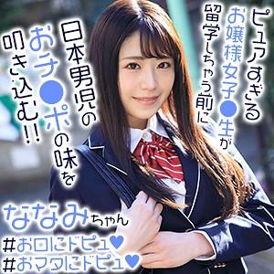 出演番号EXMU-064磁力链接迅雷下载在线观看