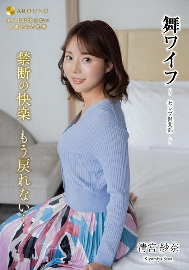 清宮沙奈,本田彩美最新出演番号ARSO-25190磁力链接迅雷下载在线观看