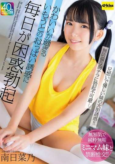 南日菜乃最新出演番号EKDV-774磁力链接迅雷下载在线观看