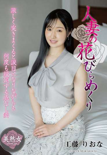 工藤りおな最新出演番号MYBA-077磁力链接迅雷下载在线观看