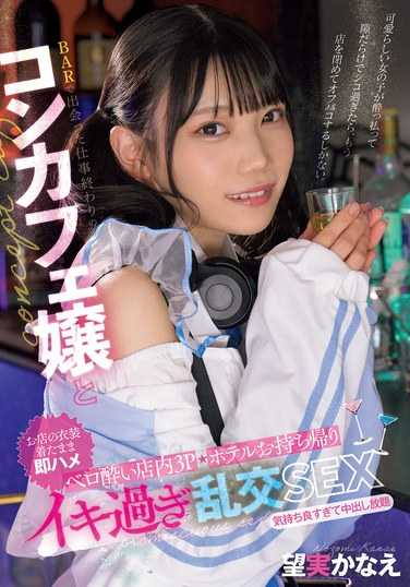 望実かなえ最新出演番号MUKC-087磁力链接迅雷下载在线观看