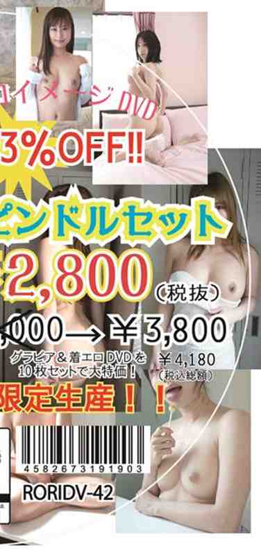 最新出演番号RORIDV-042磁力链接迅雷下载在线观看