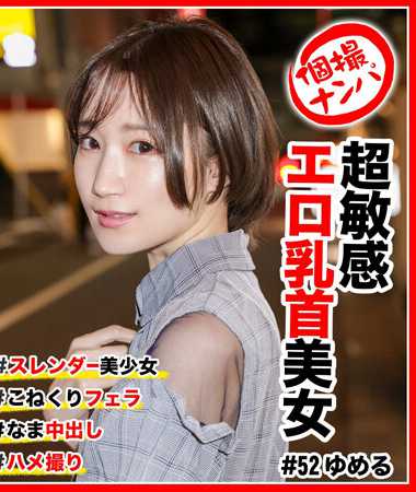 出演番号HNHU-052磁力链接迅雷下载在线观看