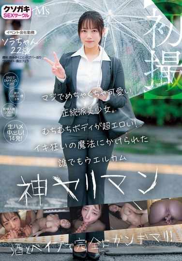 出演番号MVSD-601磁力链接迅雷下载在线观看