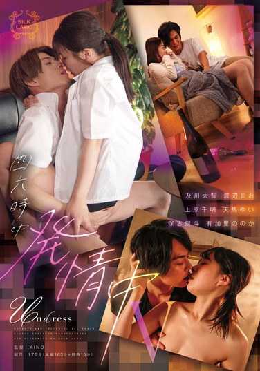 渡辺まお,天馬ゆい,有加里ののか,及川大智,上原千明,保志健斗出演番号SILK-180磁力链接迅雷下载在线观看