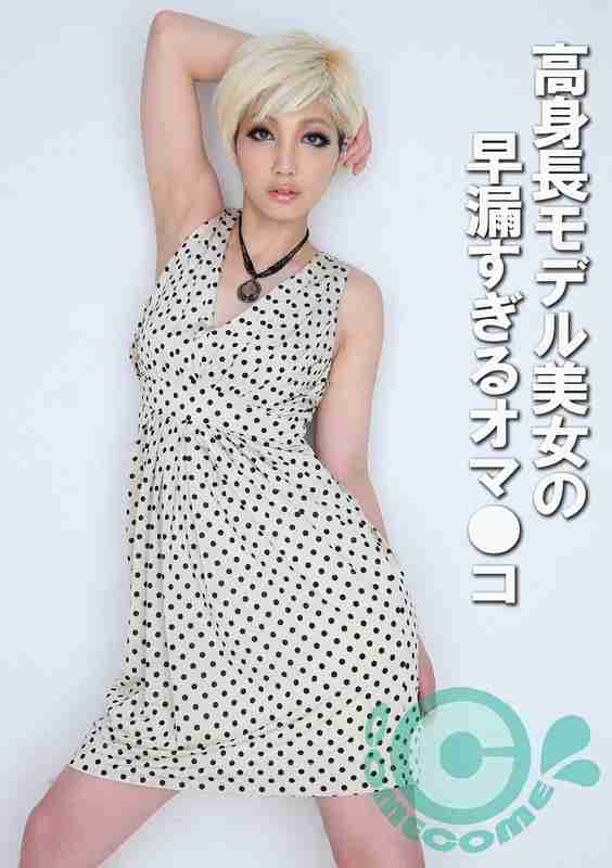 出演番号COM-424磁力链接迅雷下载在线观看