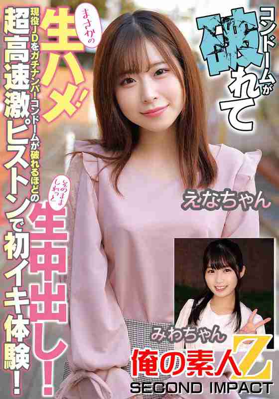 出演番号ORECS-182磁力链接迅雷下载在线观看