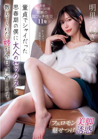 明里つむぎ出演番号TKIPZZ-343磁力链接迅雷下载在线观看