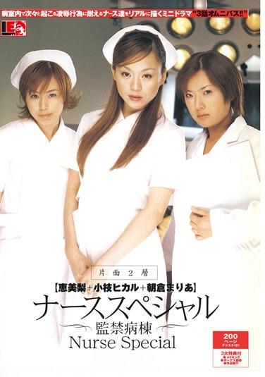 恵美梨（アニー麗）,小枝ヒカル,朝倉まりあ出演番号IESP-011磁力链接迅雷下载在线观看