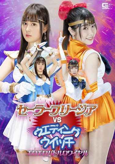 野咲美桜,花芽ありす出演番号GHOV-064磁力链接迅雷下载在线观看