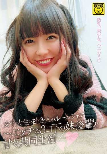 最新出演番号COGM-083磁力链接迅雷下载在线观看