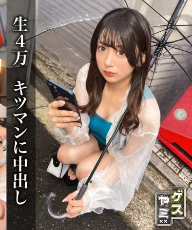 ホ別6万出演番号GESY-063磁力链接迅雷下载在线观看