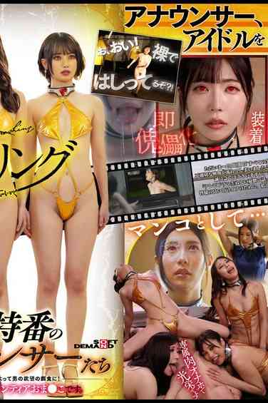 あやせ舞菜,水端あさみ,乃々瀬あい,有栖舞衣出演番号SDDE-718磁力链接迅雷下载在线观看