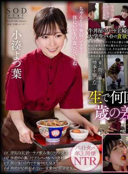 小湊よつ葉出演番号START-108磁力链接迅雷下载在线观看