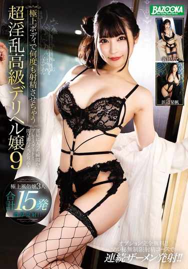 新井リマ,胡桃さくら,浜辺栞帆出演番号MDBK-363磁力链接迅雷下载在线观看