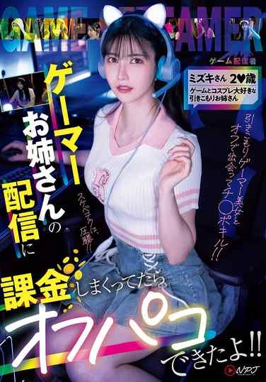 出演番号NPJS-135磁力链接迅雷下载在线观看