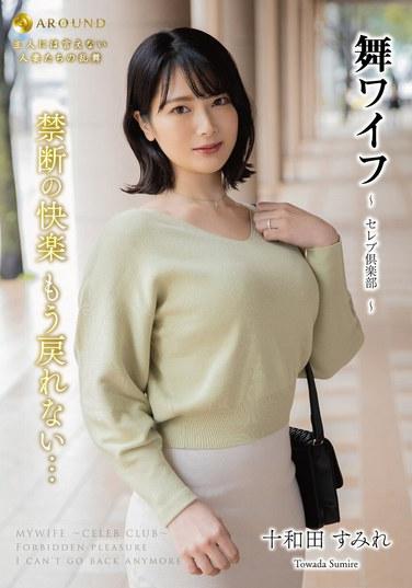 十和田すみれ,綾瀬梨沙最新出演番号ARSO-24186磁力链接迅雷下载在线观看