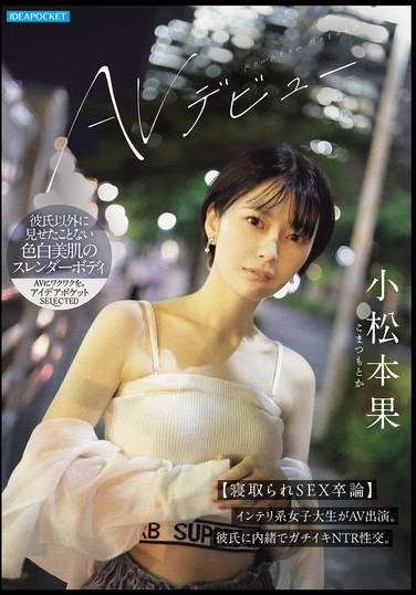 小松本果出演番号IPSE-012磁力链接迅雷下载在线观看