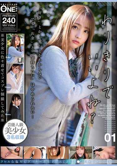 出演番号ONEX-051磁力链接迅雷下载在线观看