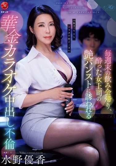 水野優香出演番号ROE-321磁力链接迅雷下载在线观看