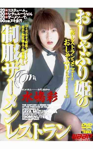 水嶋彩出演番号GO-023磁力链接迅雷下载在线观看