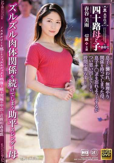 春谷美雨最新出演番号NEWM-089磁力链接迅雷下载在线观看