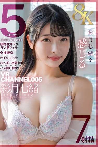 彩月七緒最新出演番号DSVR-1627磁力链接迅雷下载在线观看