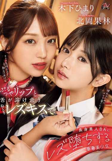 北岡果林,木下ひまり（花沢ひまり）出演番号DASS-596磁力链接迅雷下载在线观看