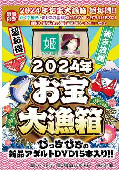 出演番号FUKU-163磁力链接迅雷下载在线观看
