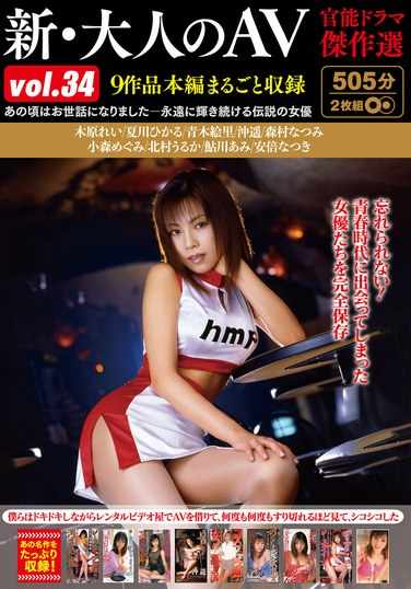 安倍なつき,鮎川あみ,青木絵里,沖遙,北村うるか,木原れい,小森めぐみ,夏川ひかる,森村なつみ出演番号HODV-21924磁力链接迅雷下载在线观看