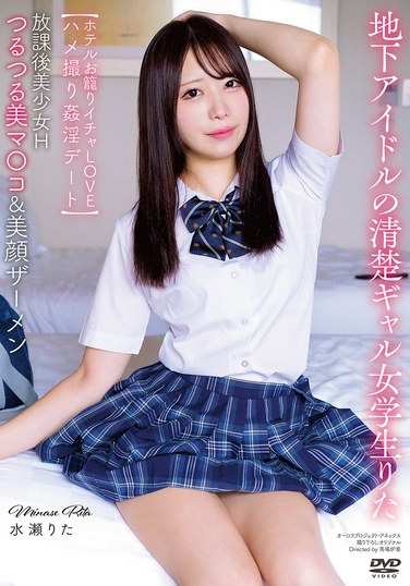 水瀬りた最新出演番号APGH-031磁力链接迅雷下载在线观看